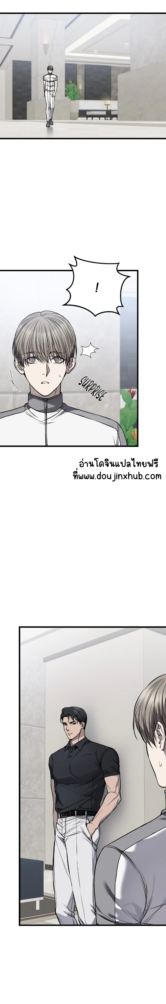 โชคชะตาอันโสมม 13-18